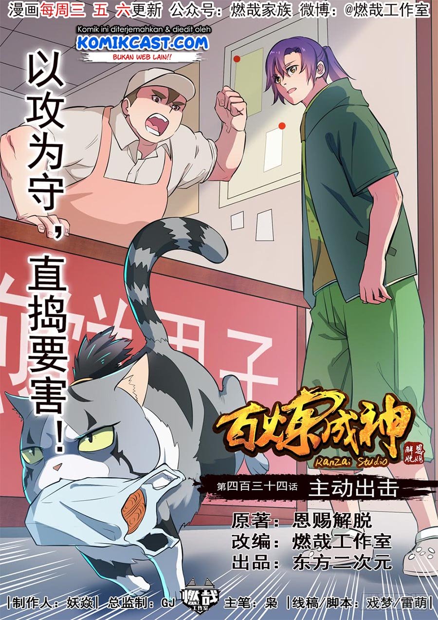 Komik Apotheosis - Chapter 442