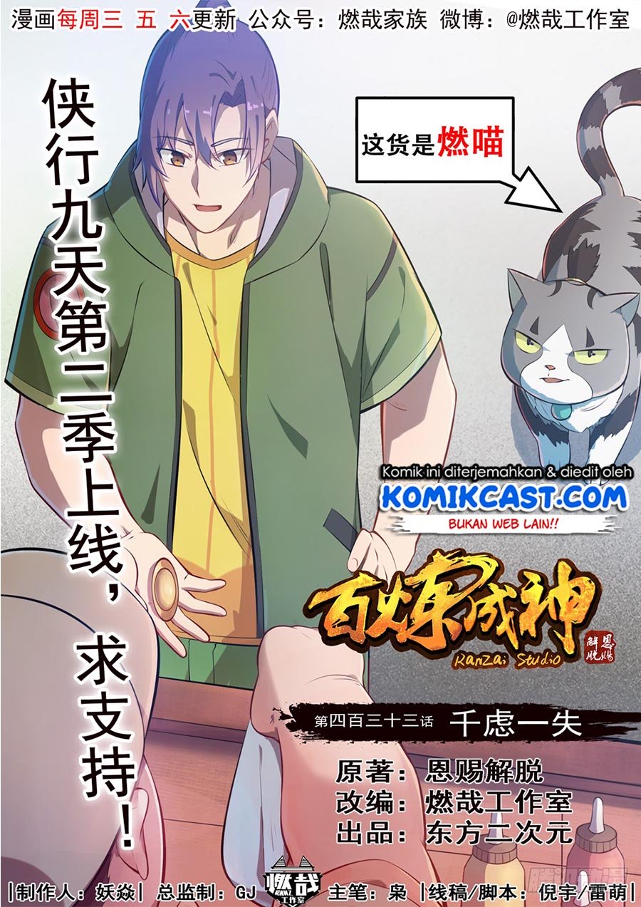 Komik Apotheosis - Chapter 441
