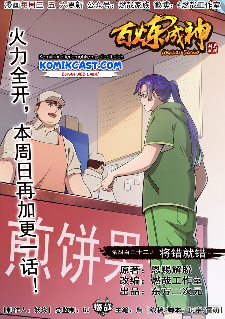 Komik Apotheosis - Chapter 440