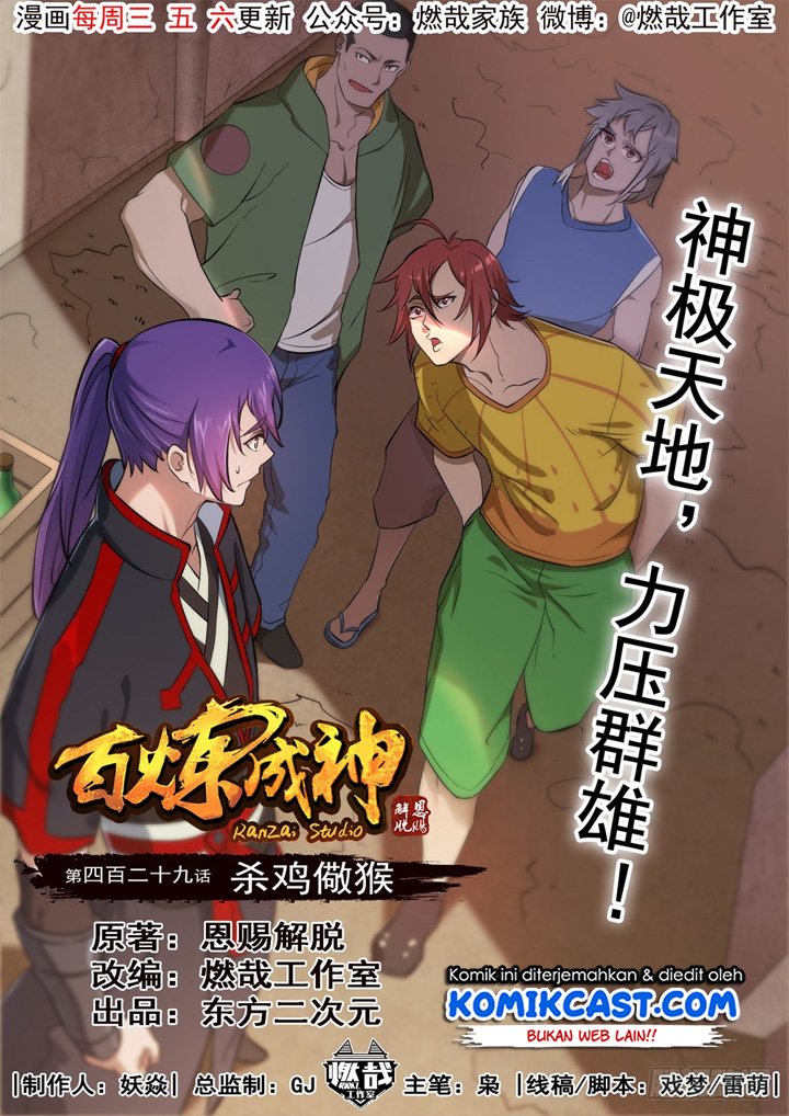 Komik Apotheosis - Chapter 437