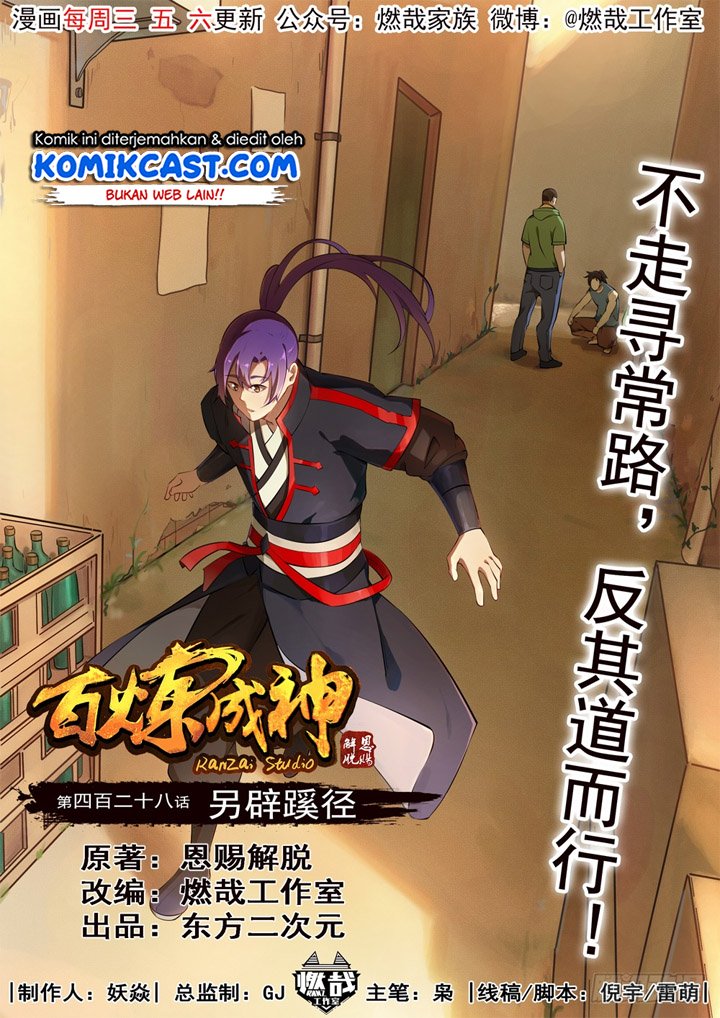 Komik Apotheosis - Chapter 436