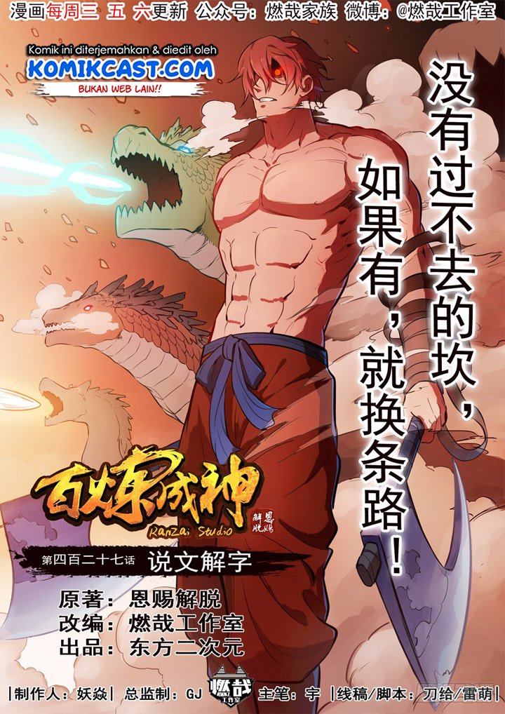 Komik Apotheosis - Chapter 435
