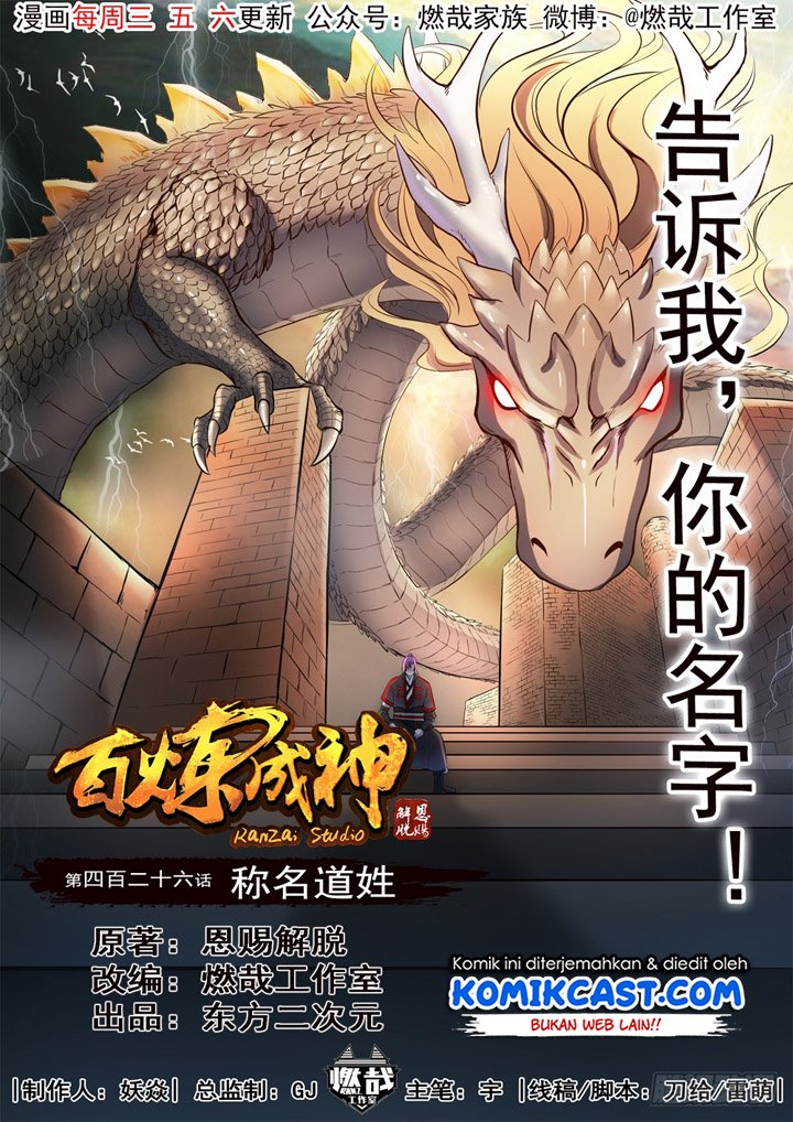 Komik Apotheosis - Chapter 434