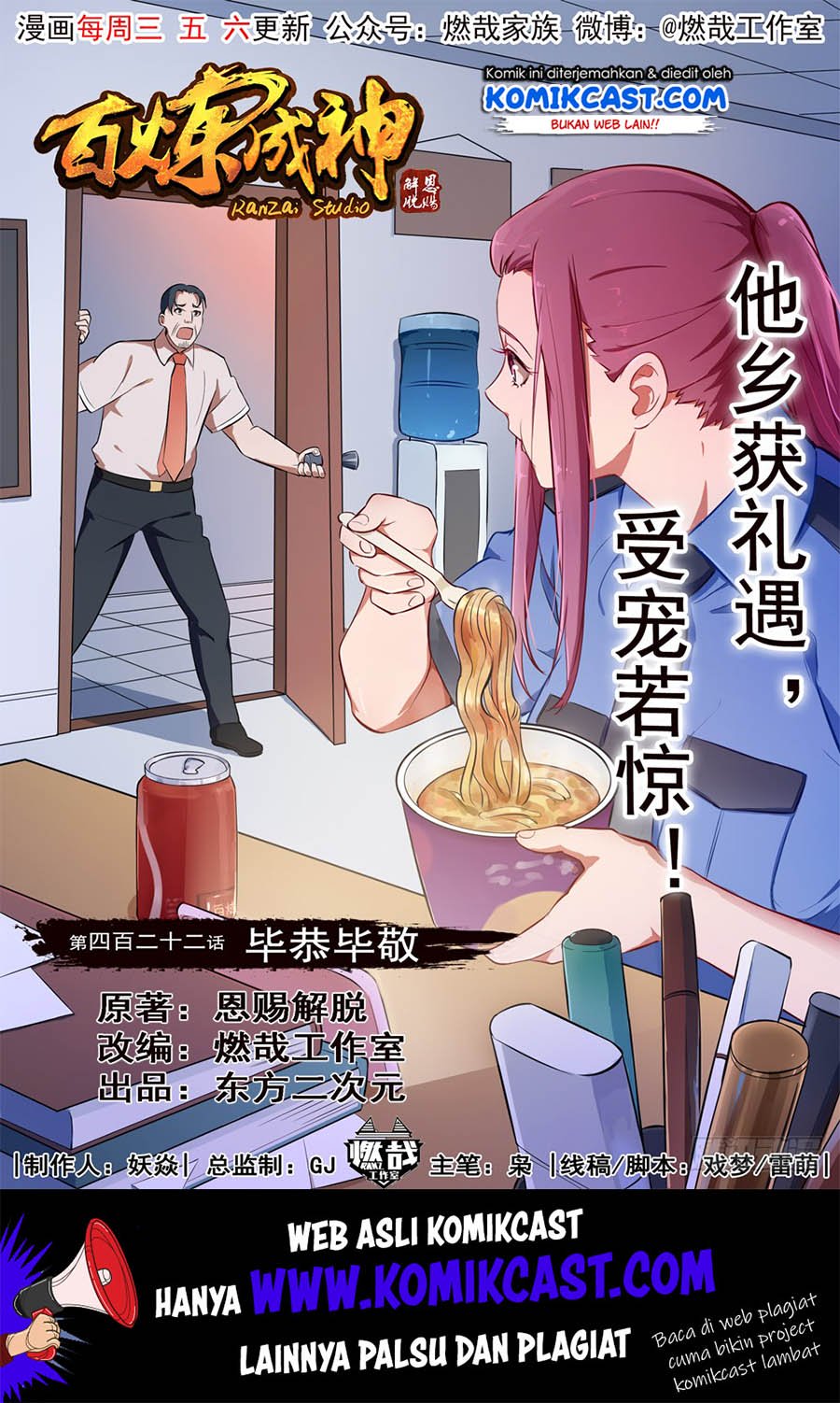Komik Apotheosis - Chapter 430
