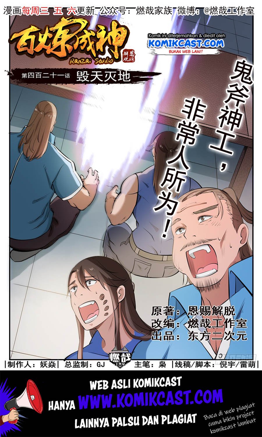 Komik Apotheosis - Chapter 429