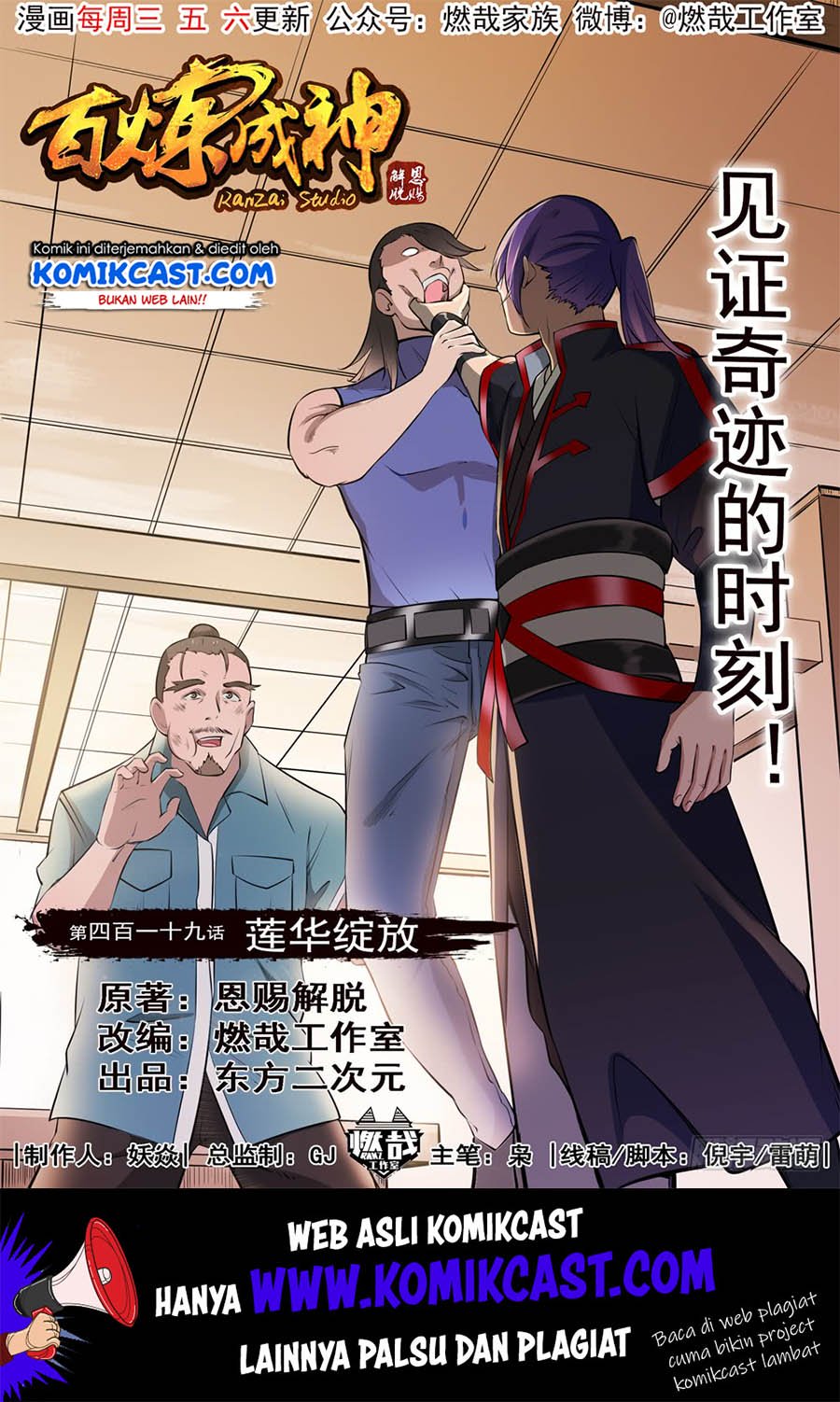 Komik Apotheosis - Chapter 427