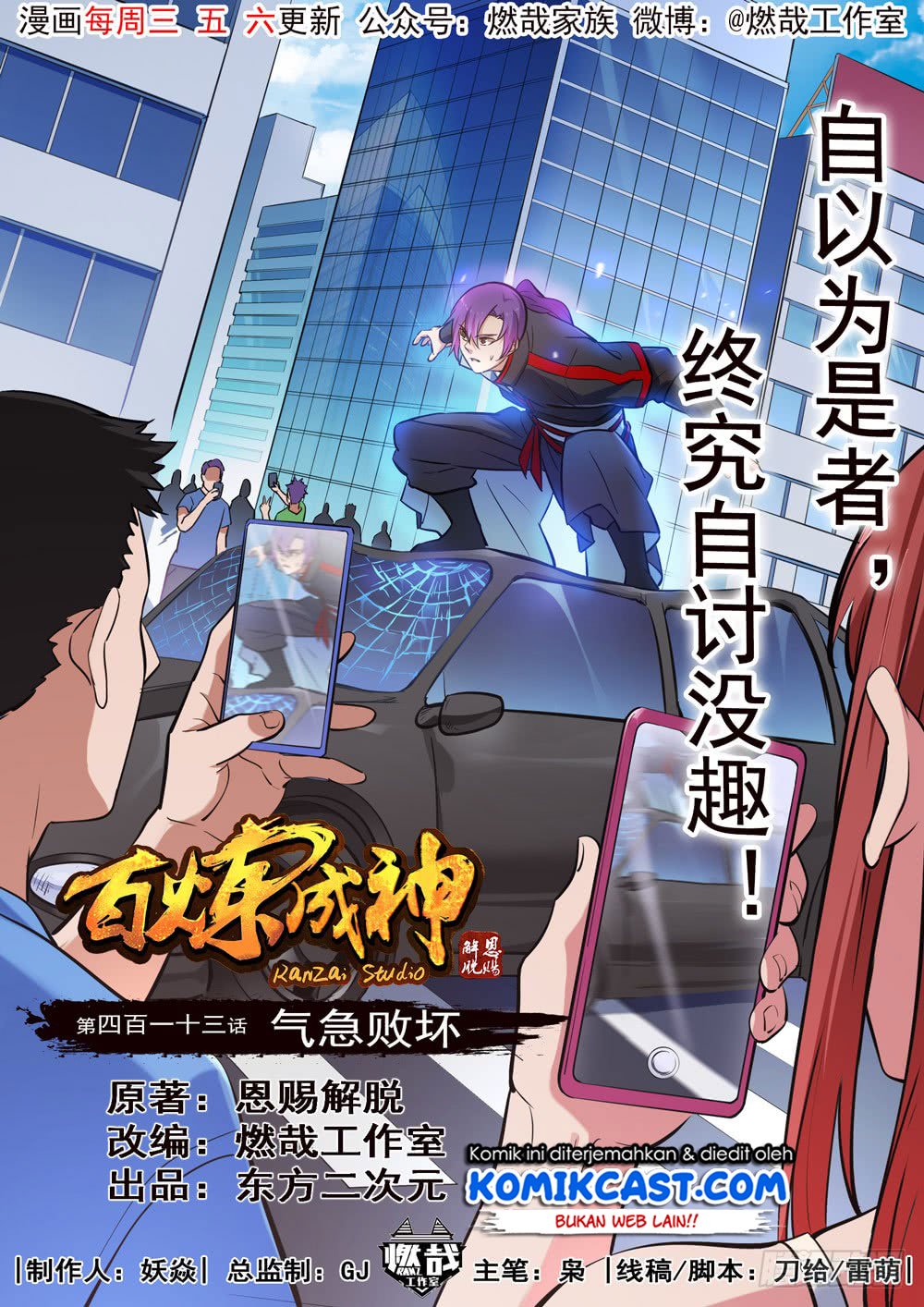 Komik Apotheosis - Chapter 421