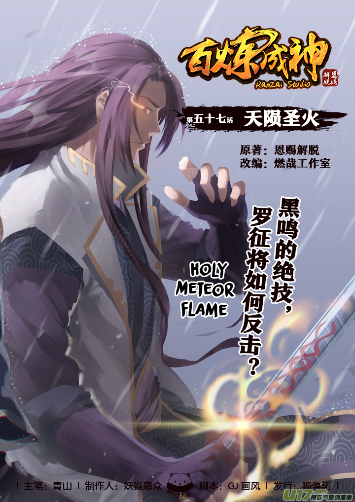 Baca Manhua Apotheosis Chapter 57 Gambar 2