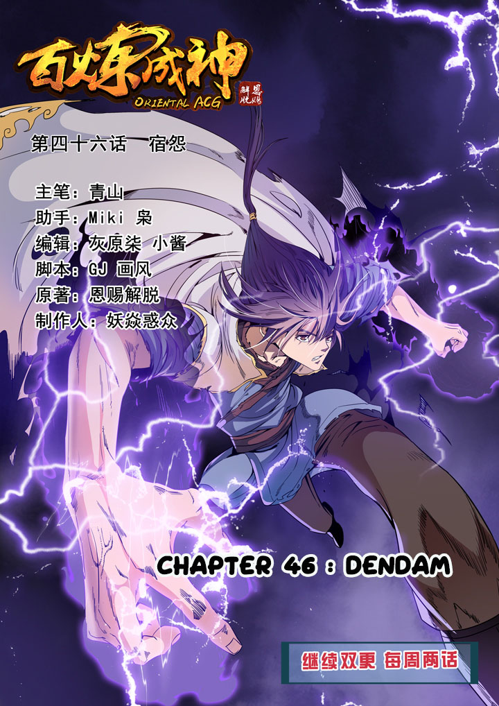 Komik Apotheosis - Chapter 46