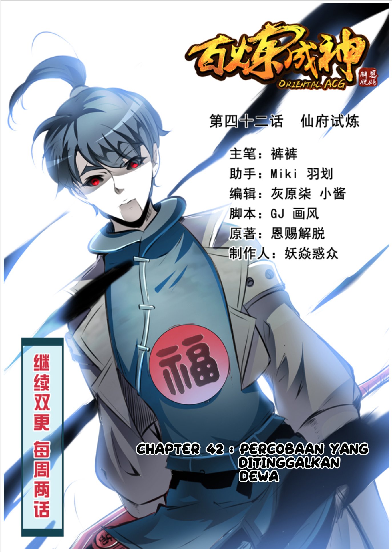 Komik Apotheosis - Chapter 42