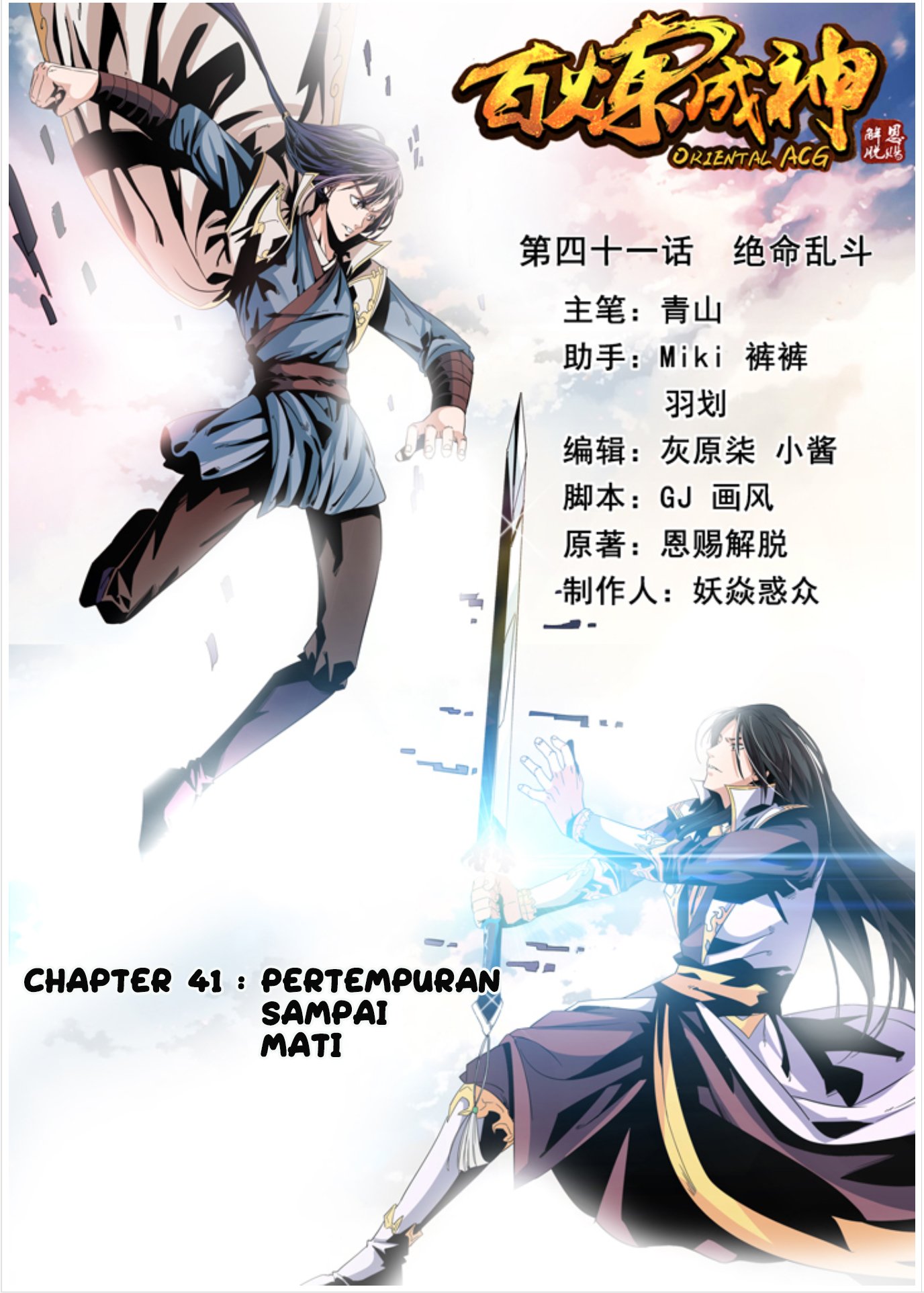 Komik Apotheosis - Chapter 41