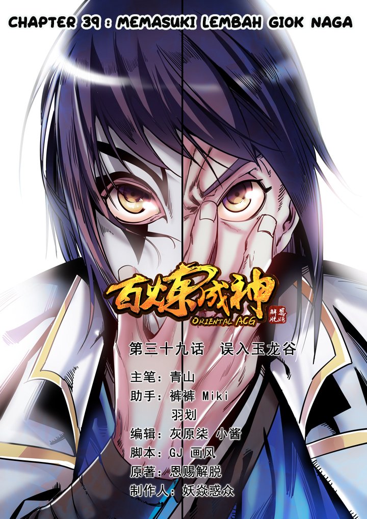 Komik Apotheosis - Chapter 39