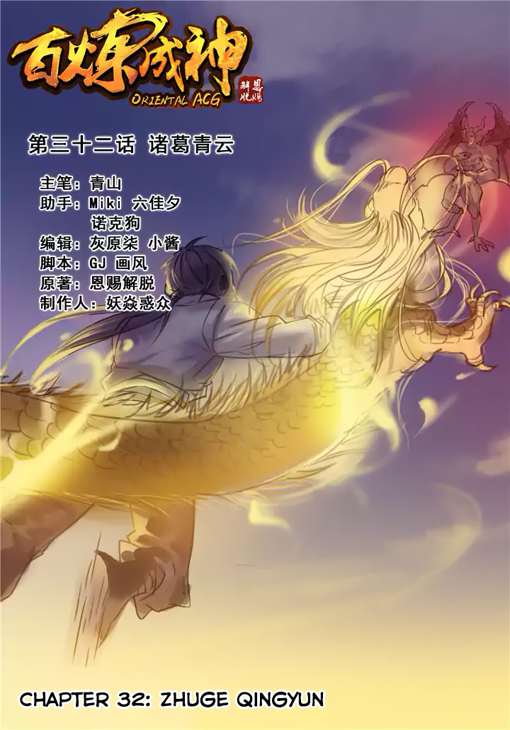 Komik Apotheosis - Chapter 32