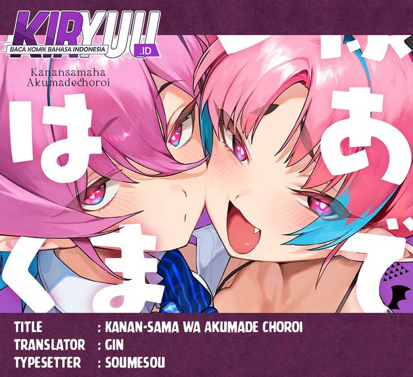 Komik Kanan-sama wa Akumade Choroi - Chapter 89