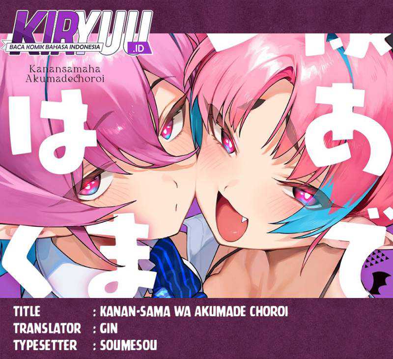 Komik Kanan-sama wa Akumade Choroi - Chapter 90