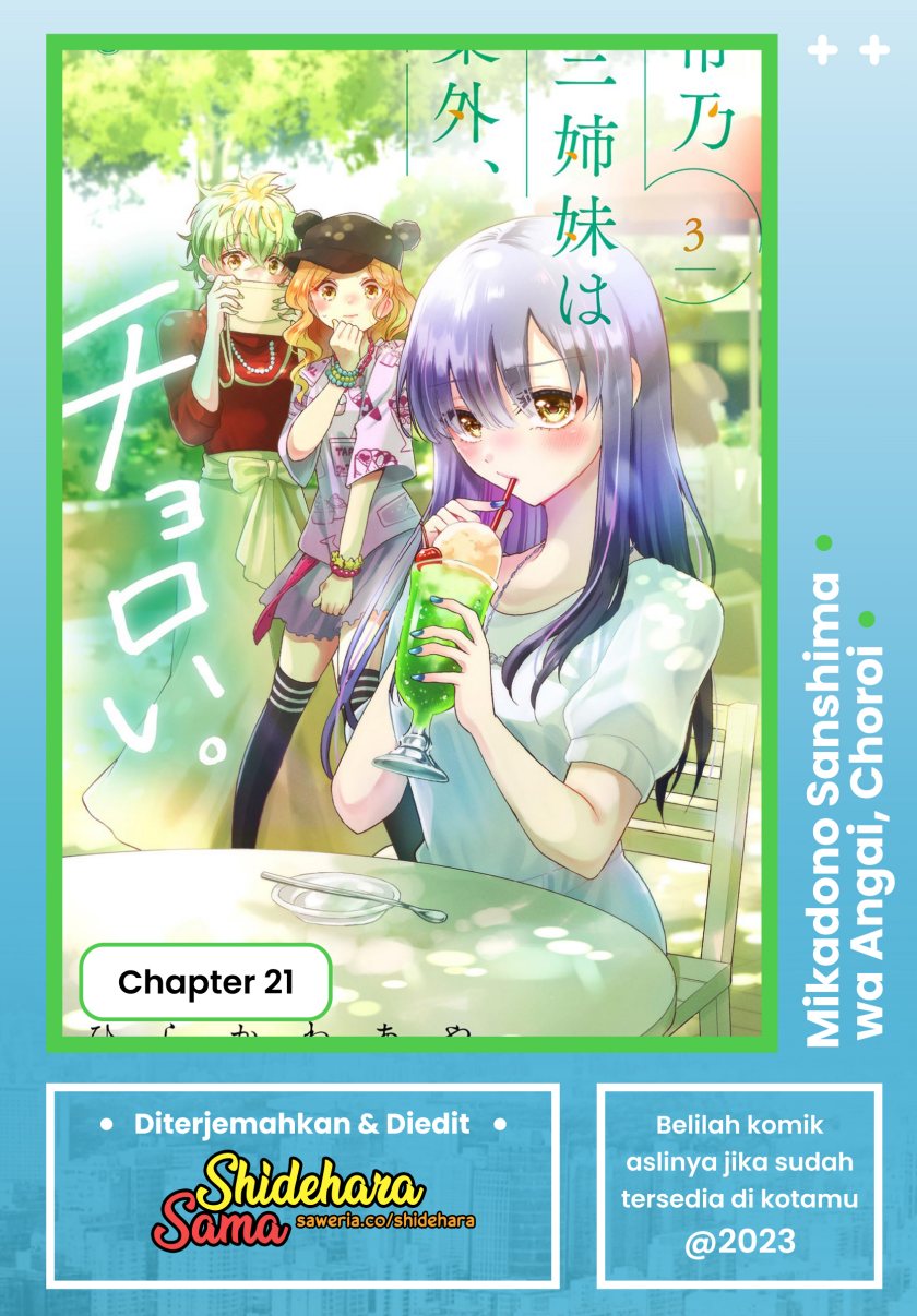Komik Mikadono Sanshimai wa Angai, Choroi - Chapter 21