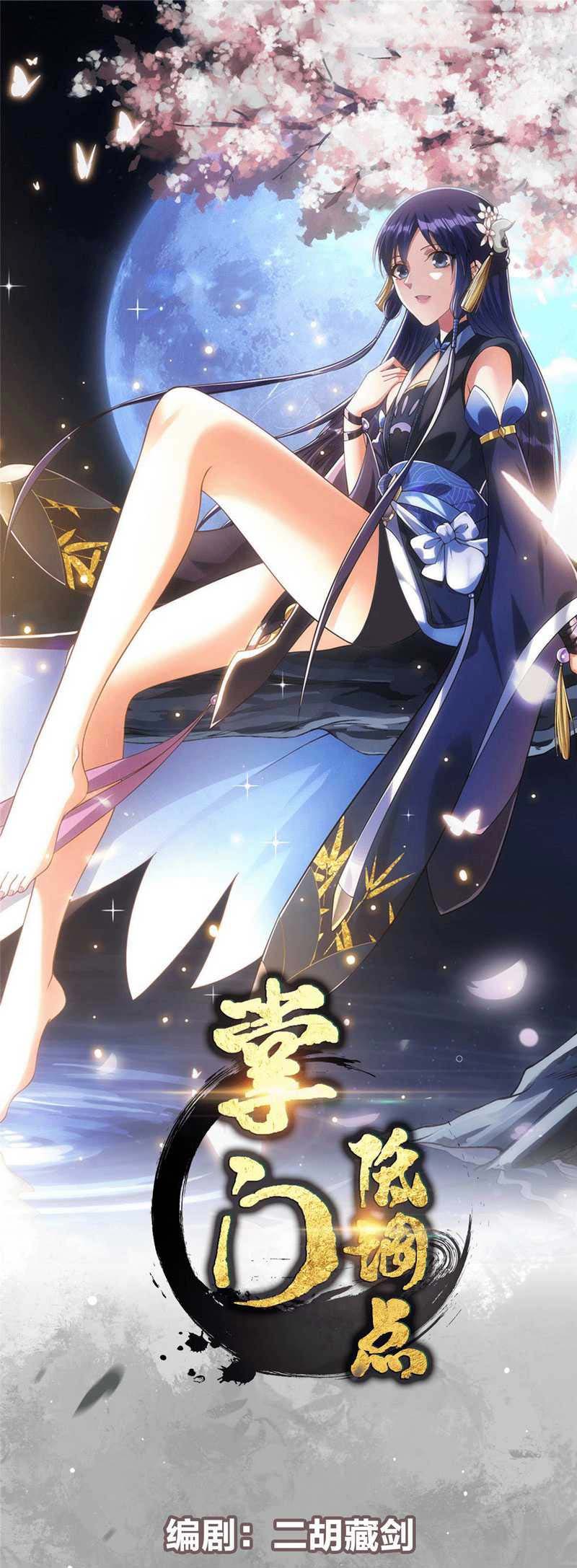 Baca Manhua Keep A Low Profile, Sect Leader Chapter 346 Gambar 2