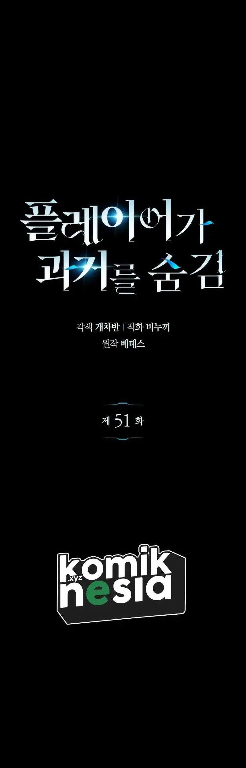Baca Manhwa The Player Hides His Past Chapter 51 Gambar 2