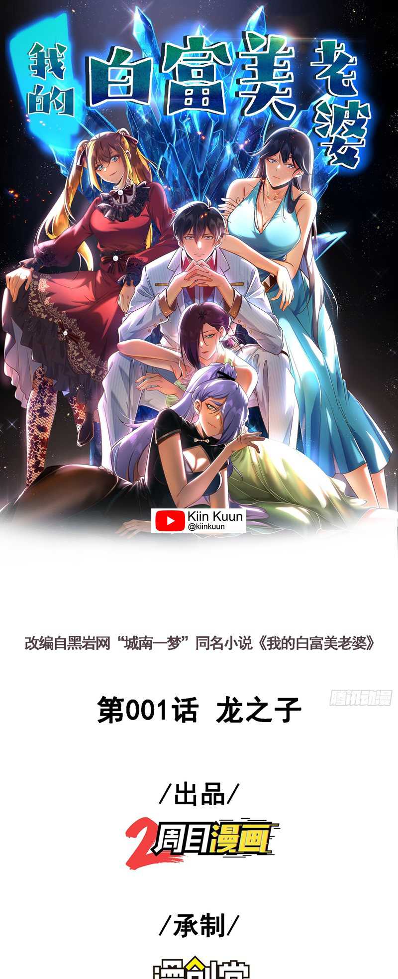 Komik The Second Life After Awakening - Chapter 01