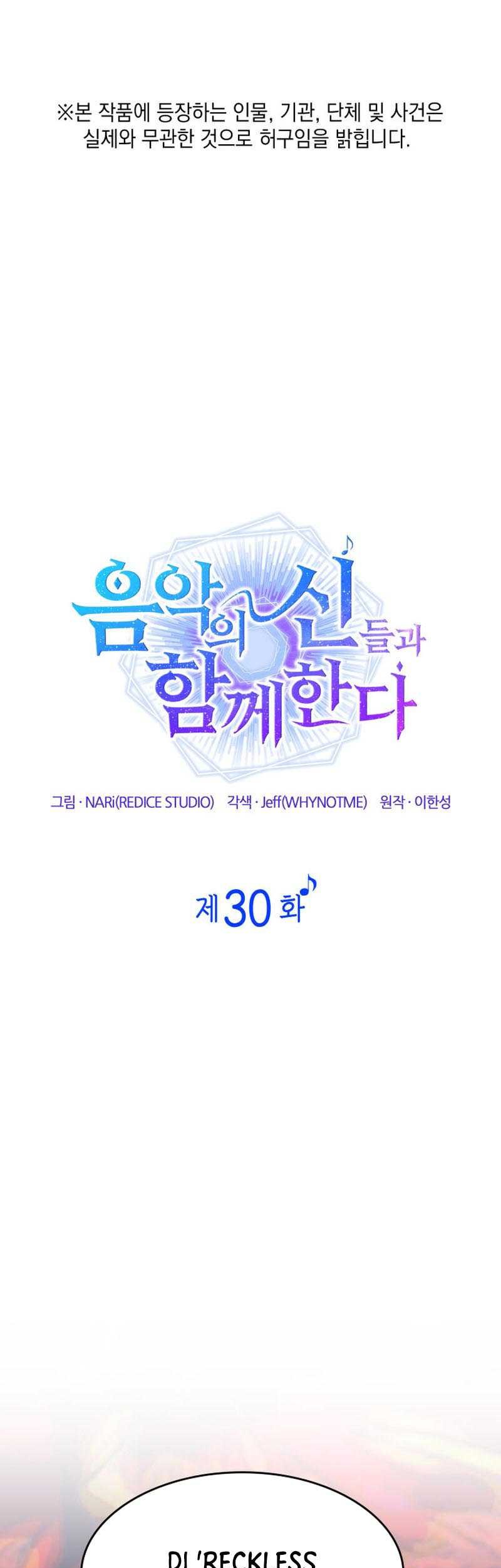 Baca Manhwa I Am With the Music Immortals Chapter 30 Gambar 2