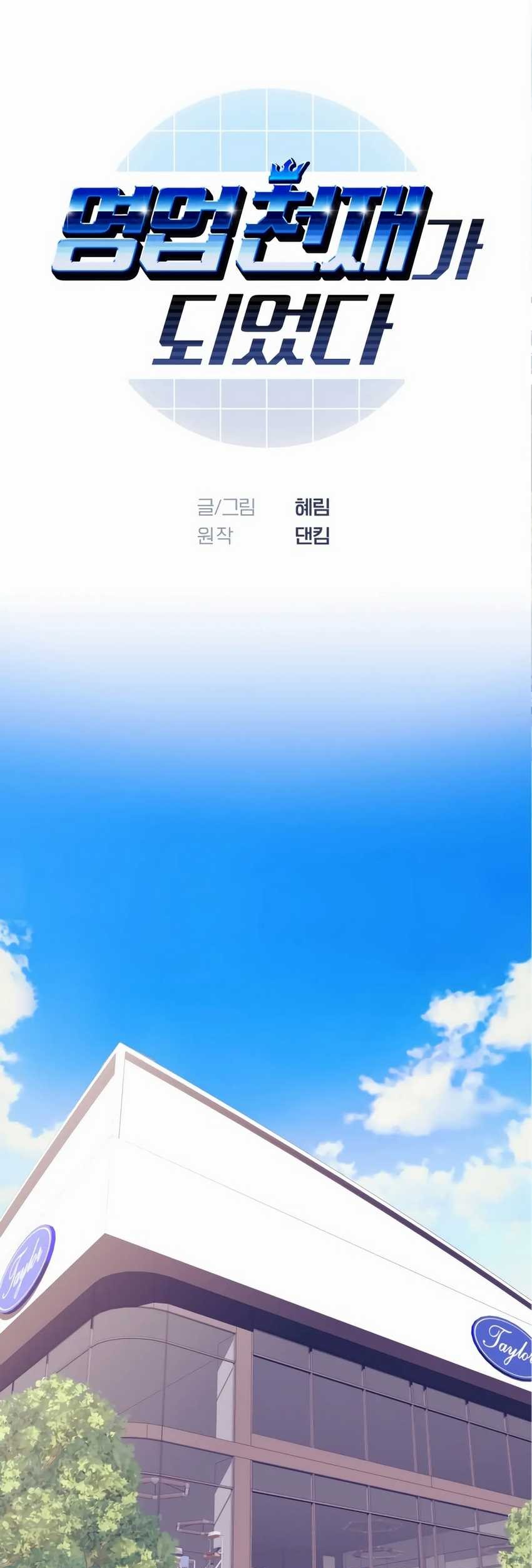 Baca Manhwa I Became a Sales Prodigy Chapter 16 Gambar 2