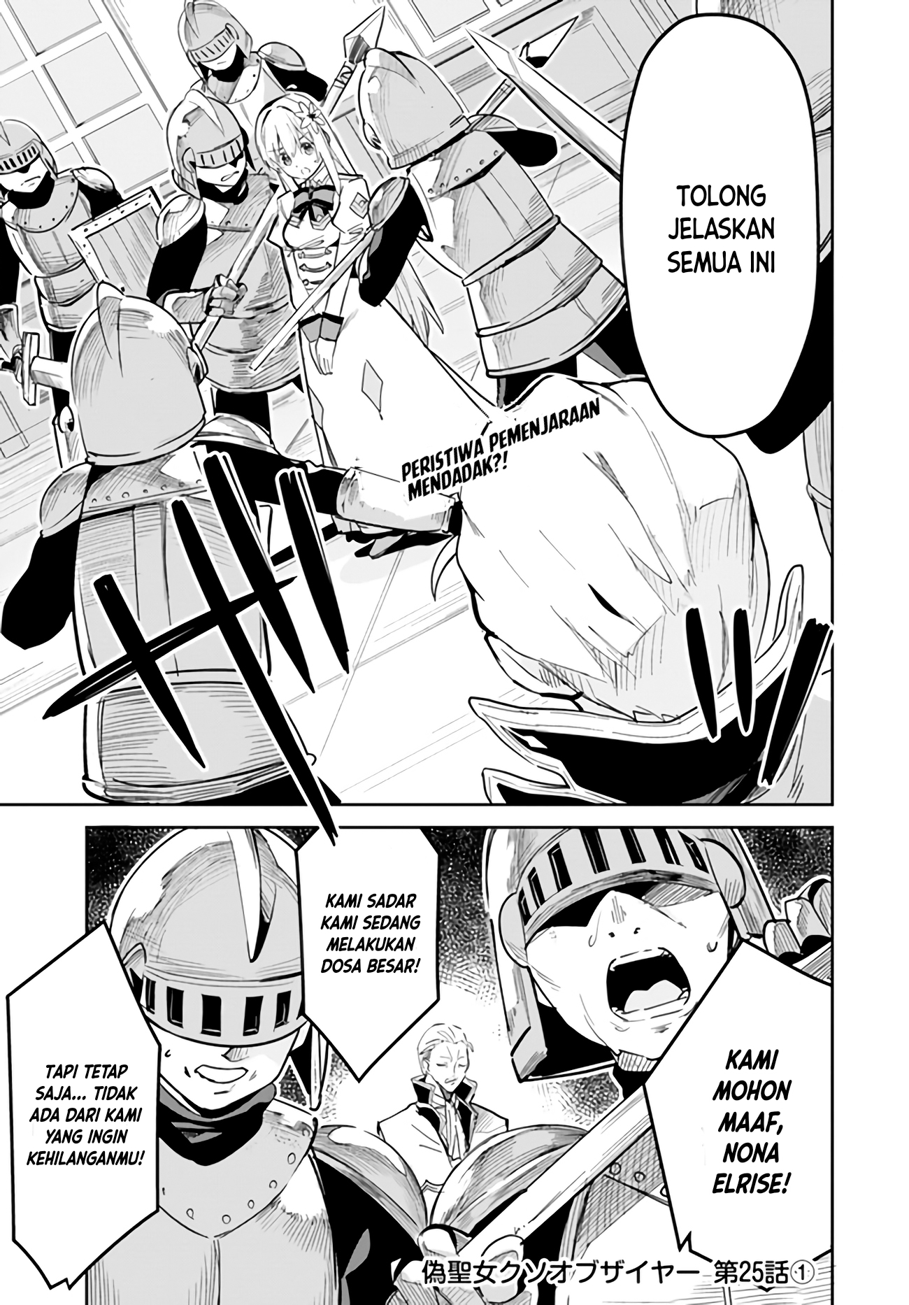 Baca Manga Nise Seijo Kuso of the Year: Risou no Seijo? Zannen, Nise Seijo deshita! Chapter 25.1 Gambar 2