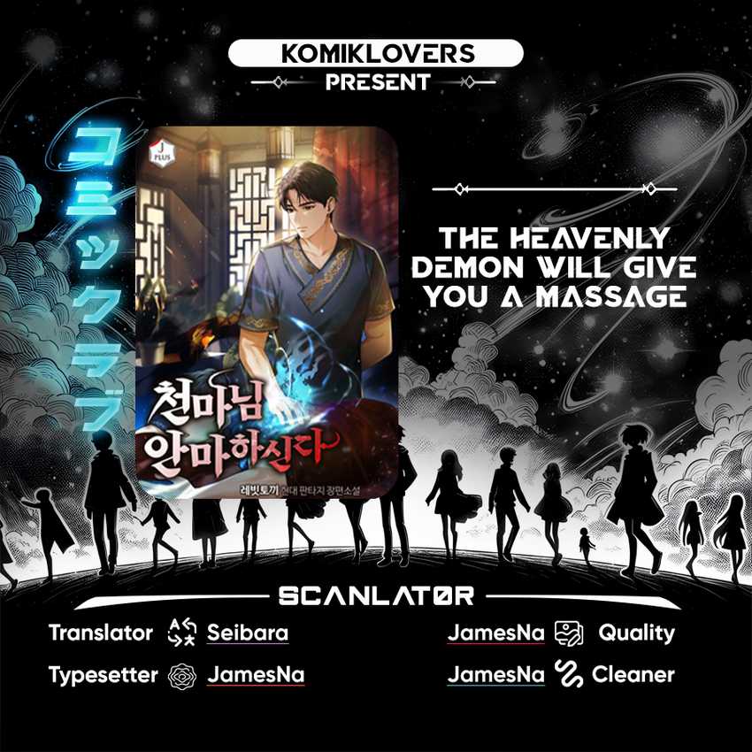 Komik The Heavenly Demon Will Give You a Massage - Chapter 12