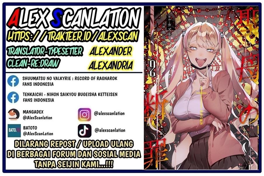 Baca Manga Maria no Danzai Chapter 24 Gambar 2