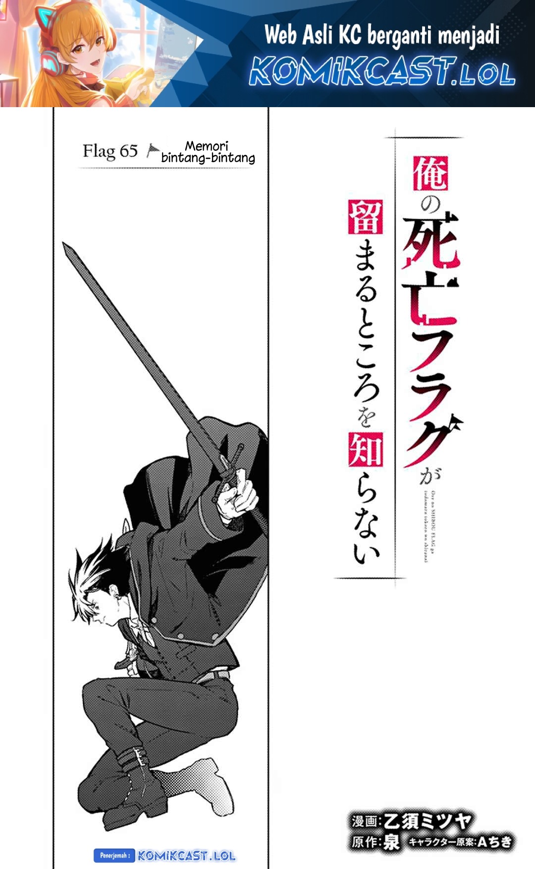 Baca Manga My Death Flags Show No Sign of Ending Chapter 65 Gambar 2