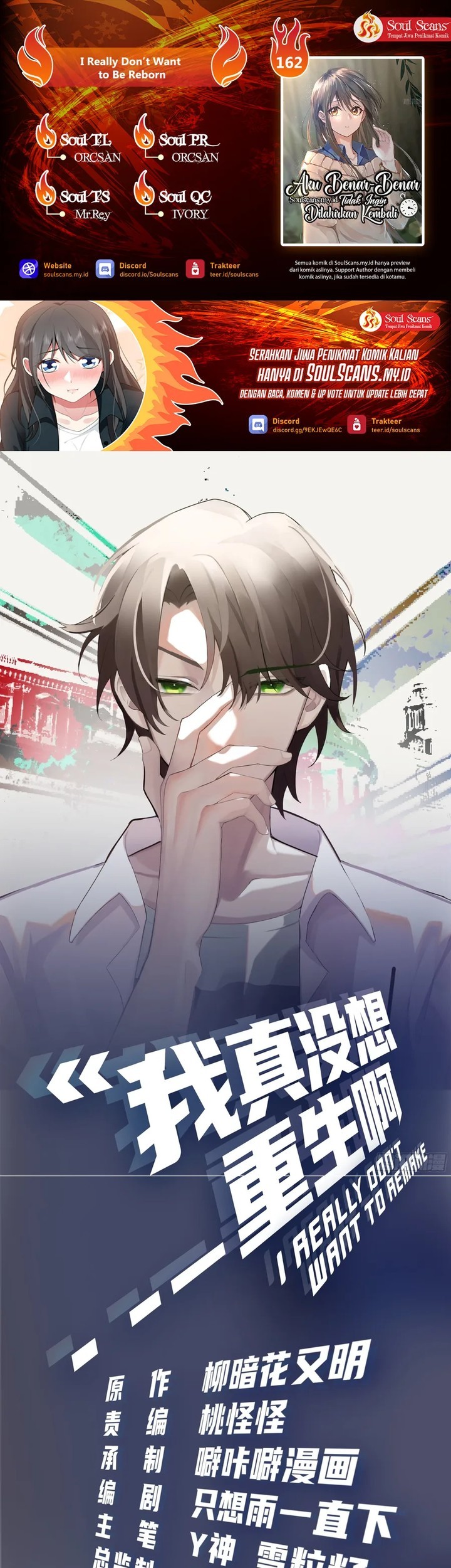 Komik I Really Don’t Want to Be Reborn - Chapter 162