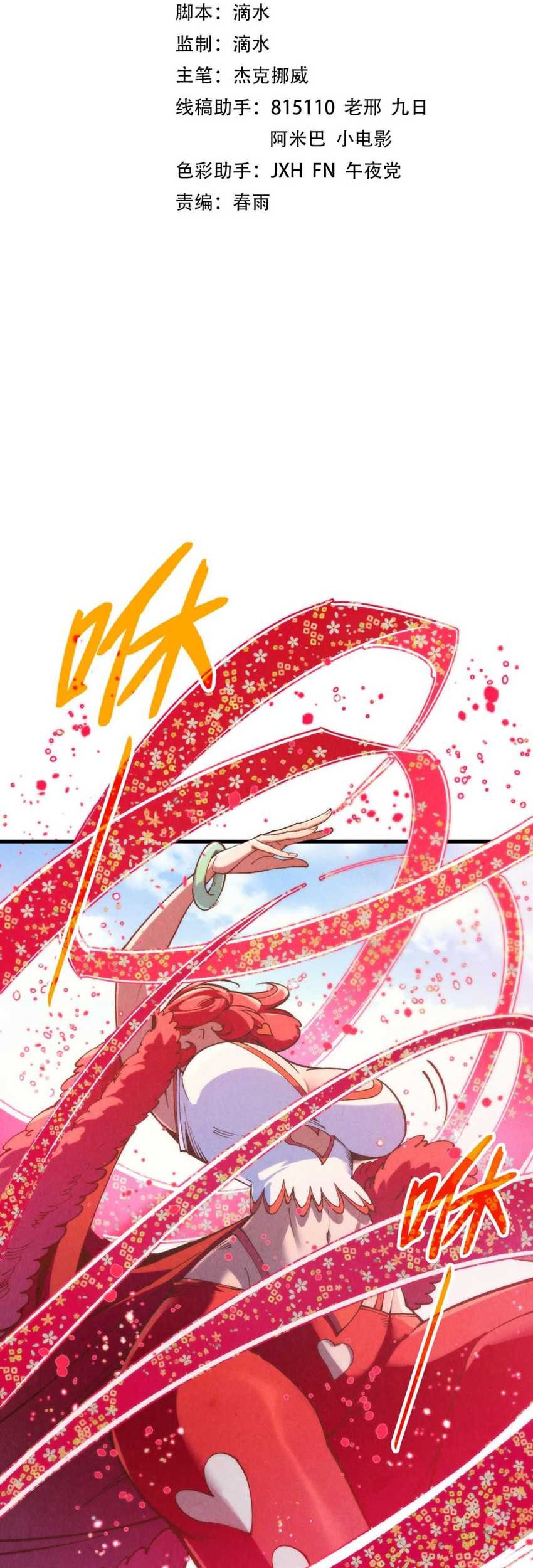 Baca Manhua The Ultimate of All Ages Chapter 313 Gambar 2