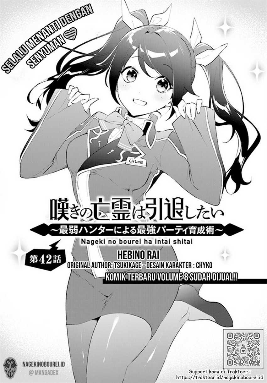 Komik Nageki no Bourei wa Intai Shitai – Saijiyaku Hanta ni Yoru Saikiyou Patei Ikusei Jutsu - Chapter 42