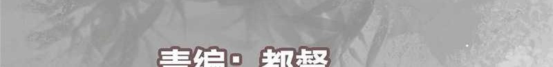 Keep A Low Profile, Sect Leader Chapter 370 Gambar 3