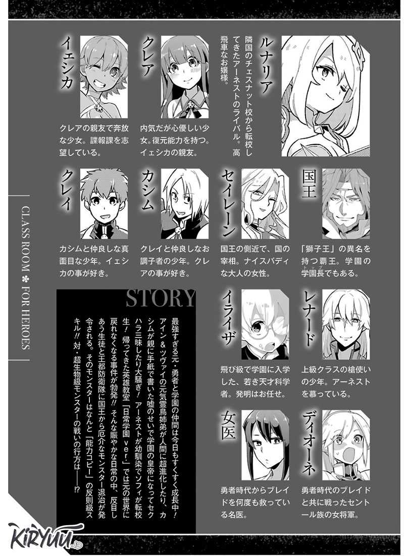 Eiyuu Kyoushitsu Chapter 30.2 Gambar 8