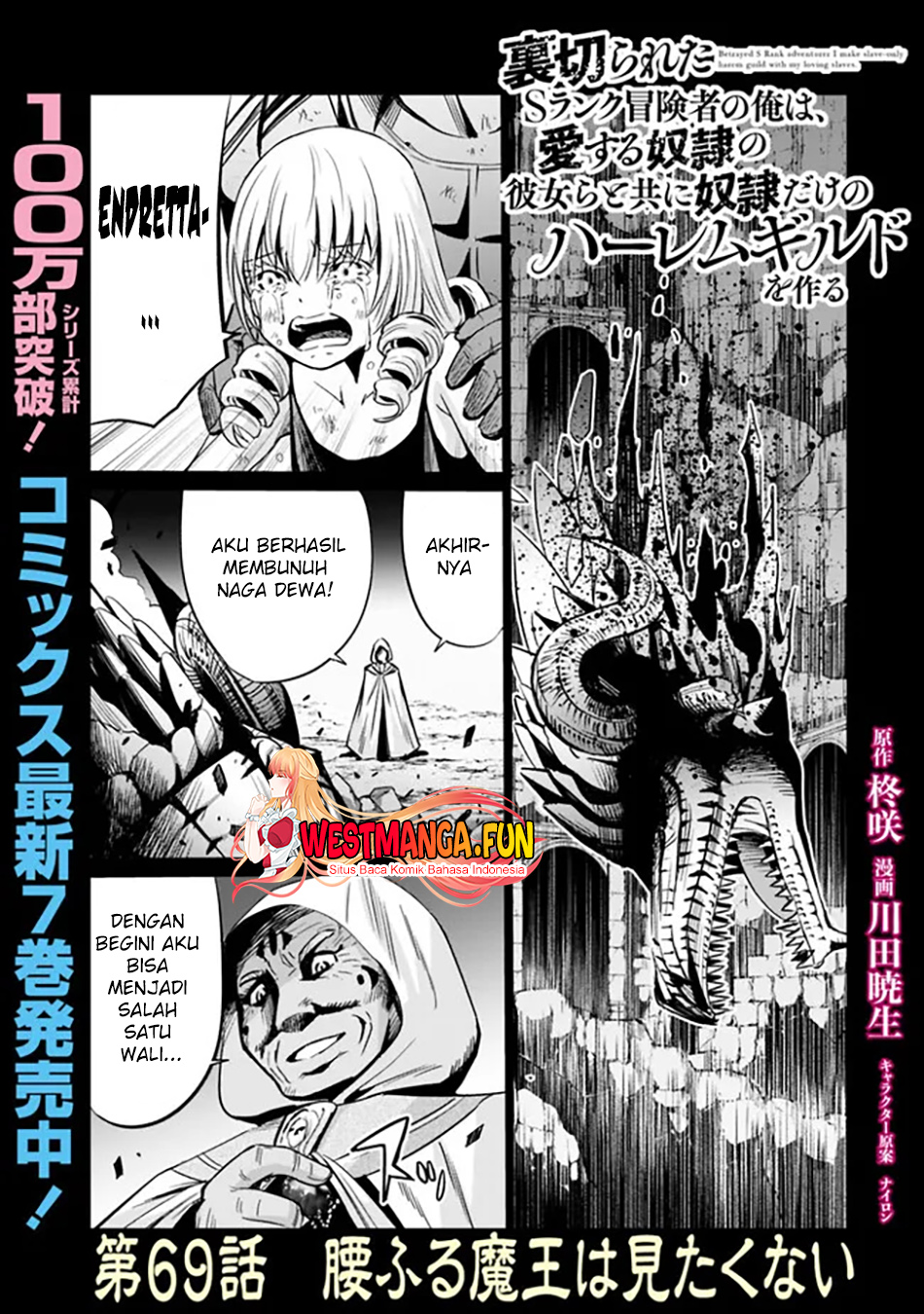 Baca Manga Uragirareta S Rank Boukensha no Ore wa, Aisuru Dorei no Kanojora to Tomoni Dorei dake no Harem Guild o Tsukuru Chapter 69 Gambar 2