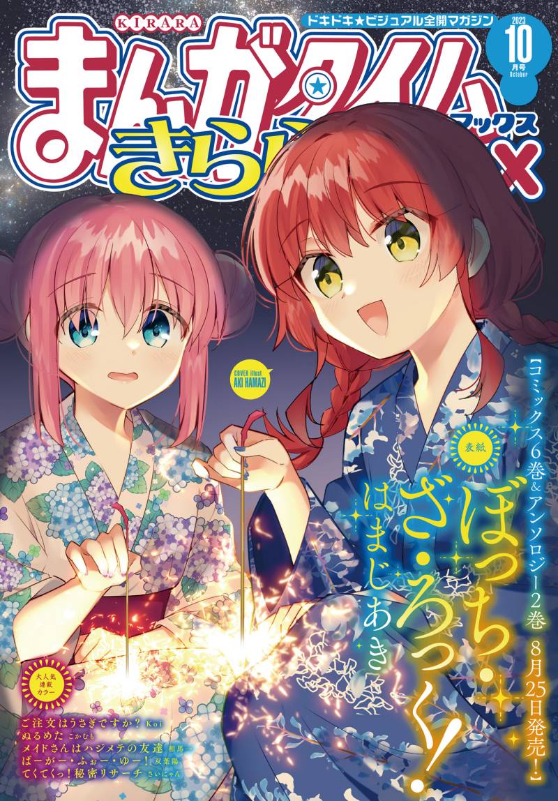 Komik Bocchi the Rock! - Chapter 69