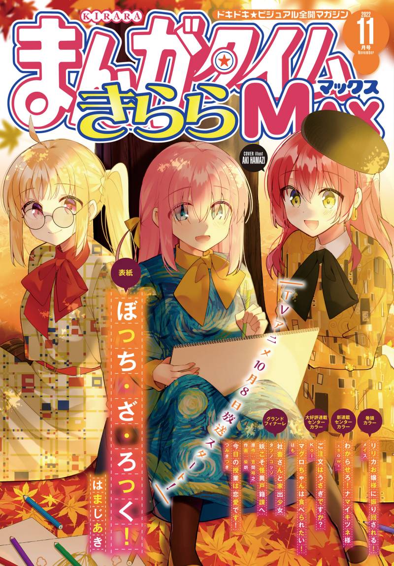 Komik Bocchi the Rock! - Chapter 59