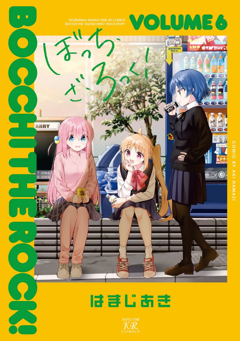 Komik Bocchi the Rock! - Chapter 58