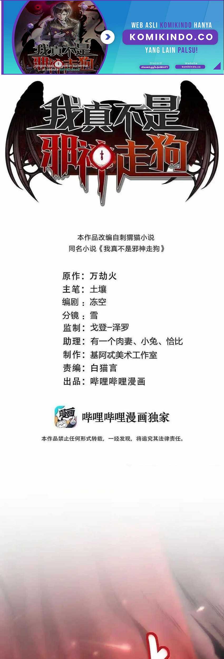 Baca Manhua I’m Really Not The Demon God’s Lackey Chapter 119 Gambar 2