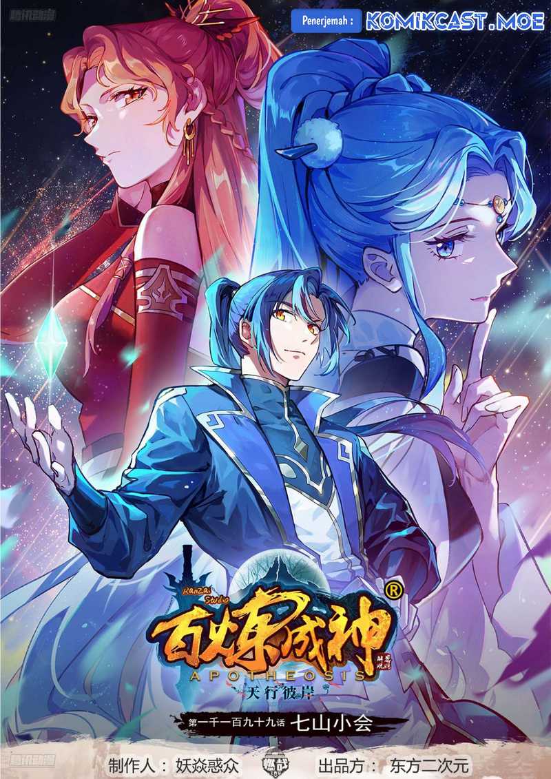 Baca Manhua Apotheosis Chapter 1207 Gambar 2