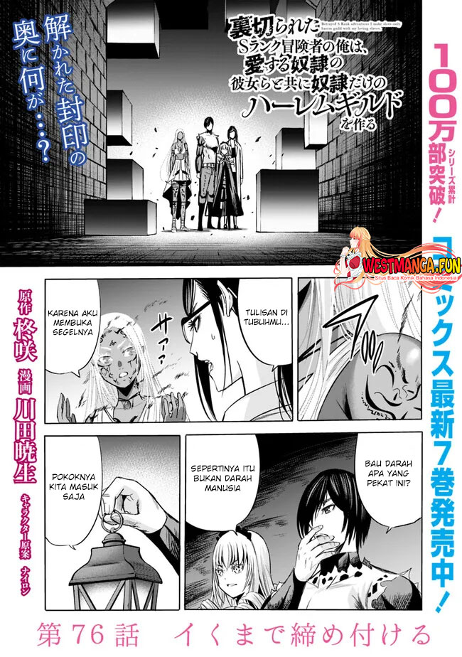 Baca Manga Uragirareta S Rank Boukensha no Ore wa, Aisuru Dorei no Kanojora to Tomoni Dorei dake no Harem Guild o Tsukuru Chapter 76 Gambar 2