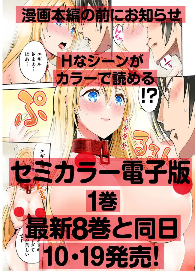 Baca Manga Uragirareta S Rank Boukensha no Ore wa, Aisuru Dorei no Kanojora to Tomoni Dorei dake no Harem Guild o Tsukuru Chapter 78 Gambar 2