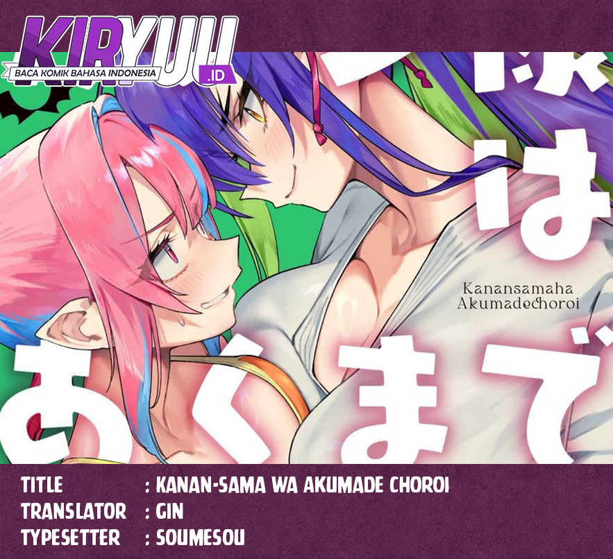 Komik Kanan-sama wa Akumade Choroi - Chapter 101