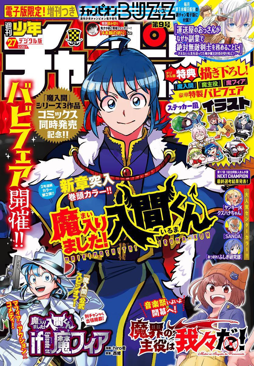 Baca Manga Mairimashita! Iruma-kun Chapter 351 Gambar 2