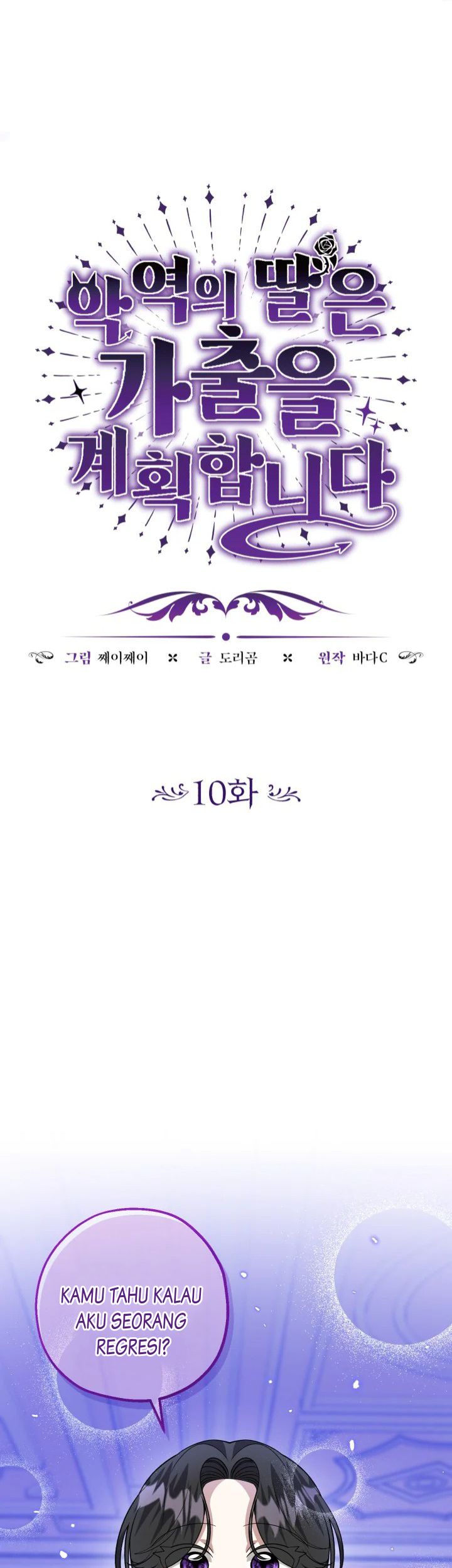 Komik The Villain’s Daughter Plans To Run Away - Chapter 10