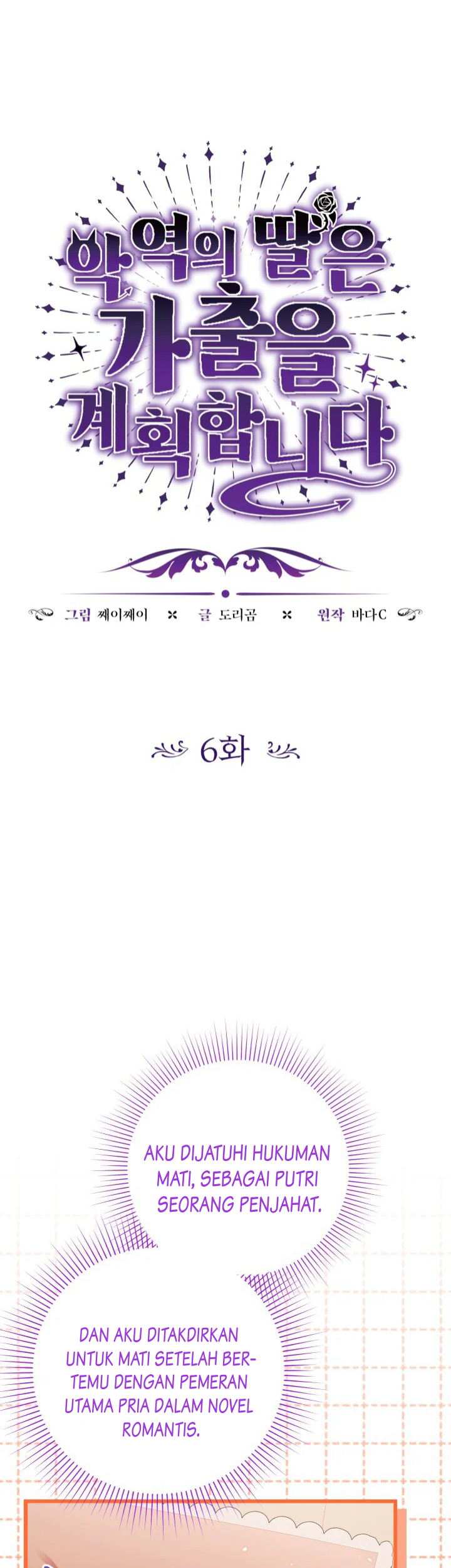 Komik The Villain’s Daughter Plans To Run Away - Chapter 06