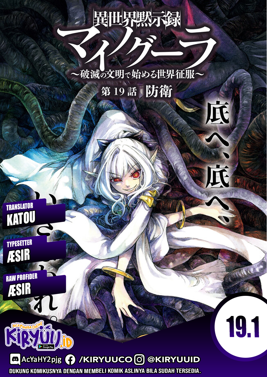 Komik Isekai Mokushiroku Mynoghra: Hametsu no Bunmei de Hajimeru Sekai Seifuku - Chapter 19.1