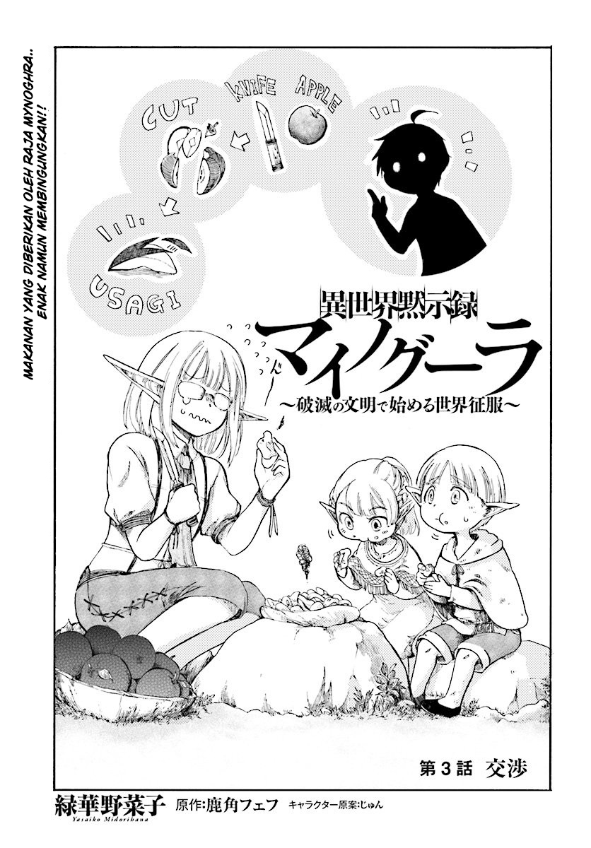 Komik Isekai Mokushiroku Mynoghra: Hametsu no Bunmei de Hajimeru Sekai Seifuku - Chapter 03
