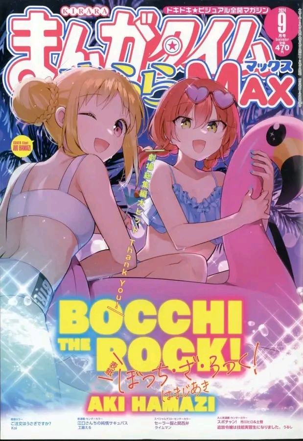 Komik Bocchi the Rock! - Chapter 79