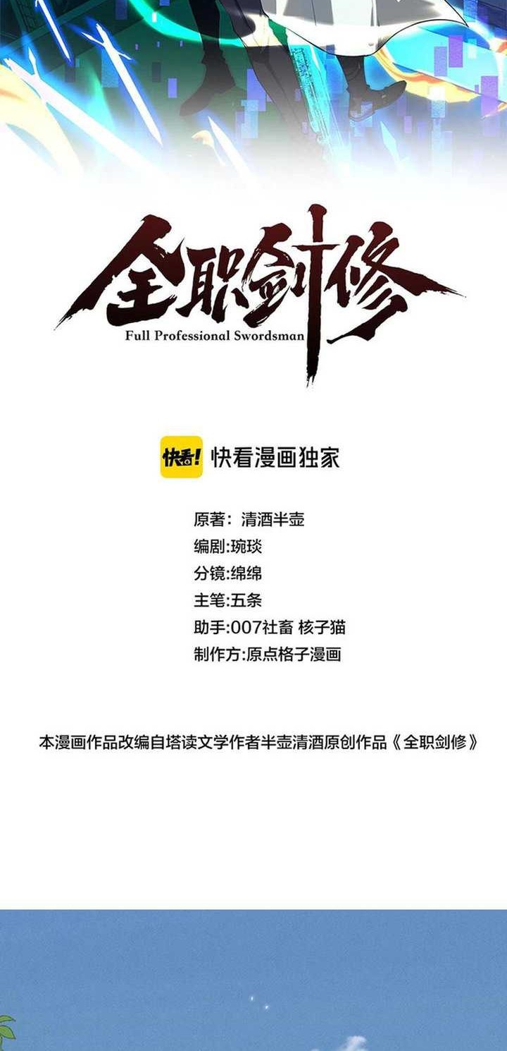Baca Manhua Unbeatable Sword Master Cultivator Chapter 08 Gambar 2